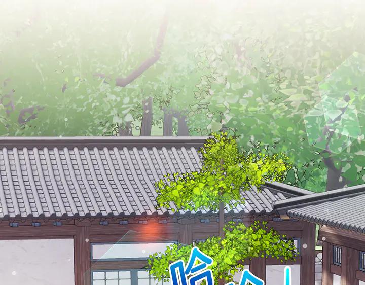 《好缘歌》第67话 第146页