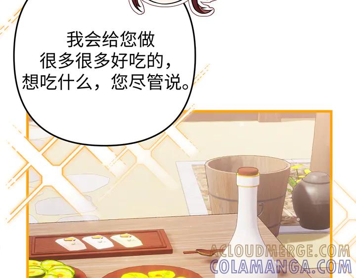 《好缘歌》第67话 第149页