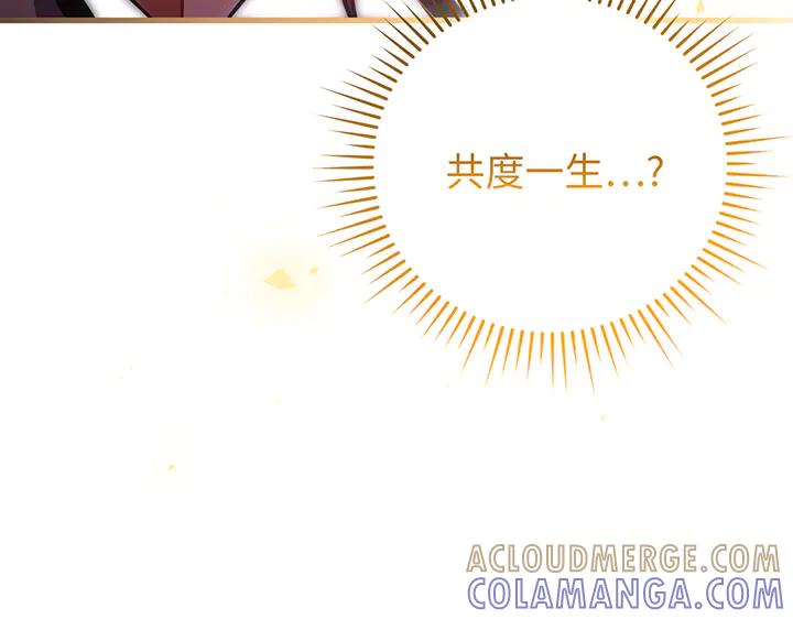 《好缘歌》第67话 第177页