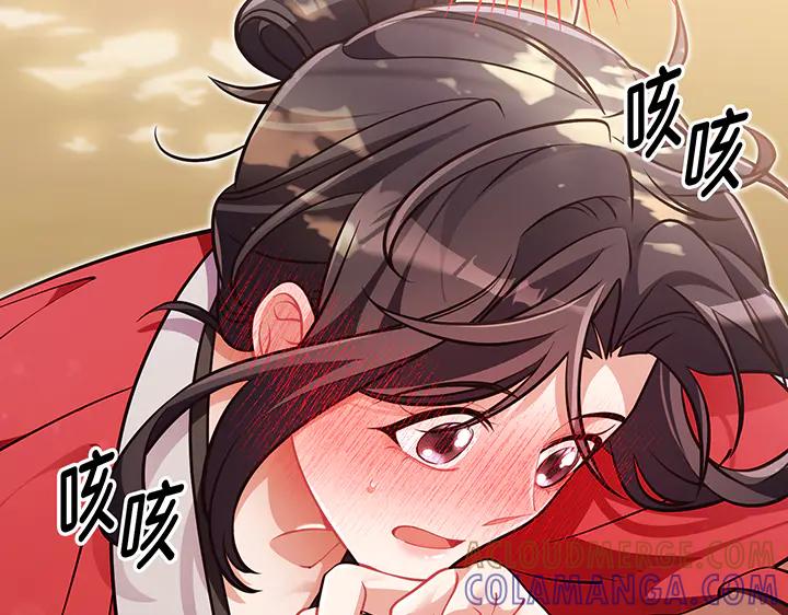 《好缘歌》第67话 第201页