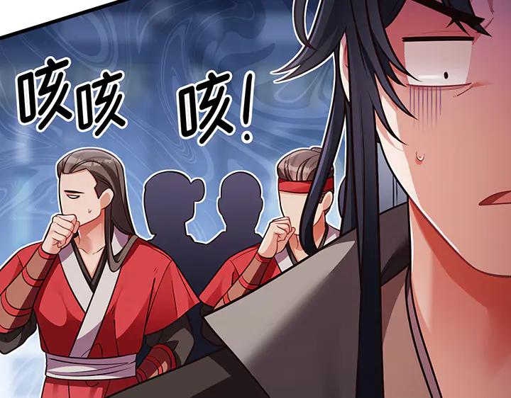 《好缘歌》第67话 第127页
