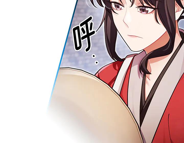 《好缘歌》第67话 第46页