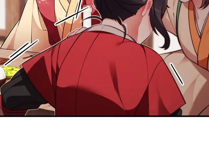 《好缘歌》第67话 第204页