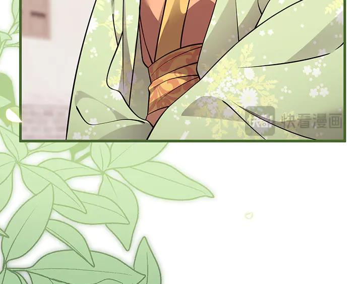 《好缘歌》第67话 第66页