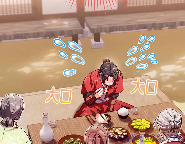 《好缘歌》第67话 第185页