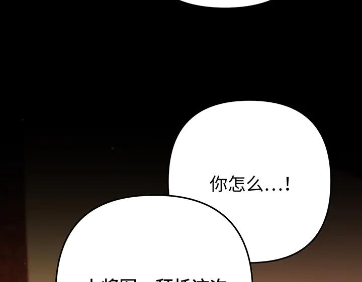 《好缘歌》第67话 第22页