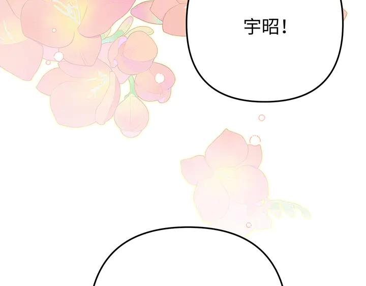 《好缘歌》第67话 第116页