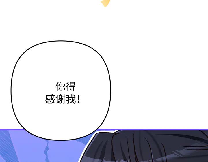 《好缘歌》第67话 第94页