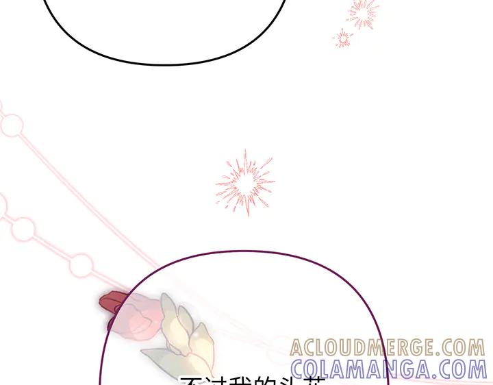 《好缘歌》第68话 第113页