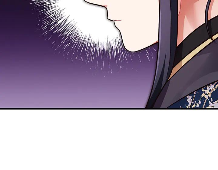 《好缘歌》第68话 第55页