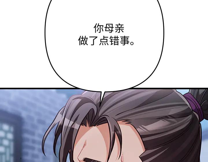 《好缘歌》第68话 第62页