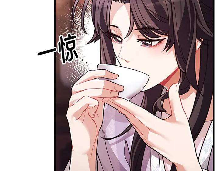 《好缘歌》第68话 第144页