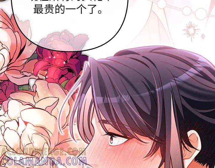 《好缘歌》第68话 第117页
