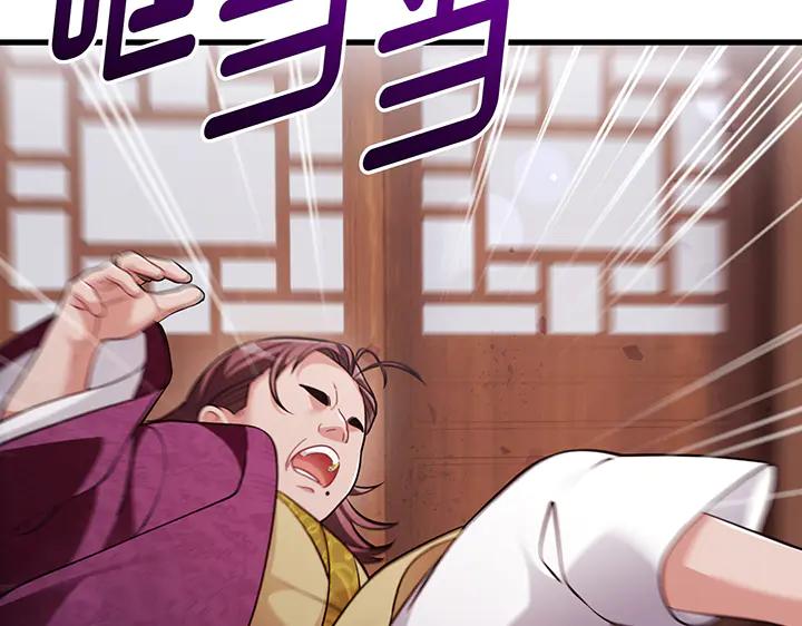 《好缘歌》第68话 第187页