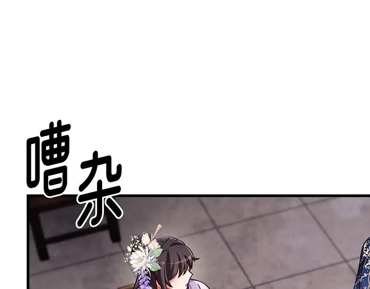 《好缘歌》第68话 第190页