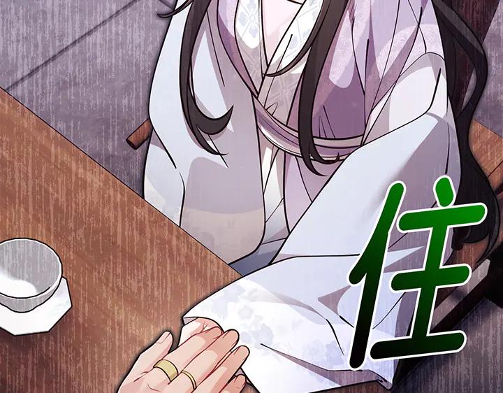 《好缘歌》第68话 第174页
