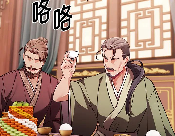《好缘歌》第68话 第10页