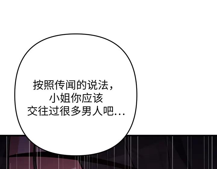 《好缘歌》第68话 第176页