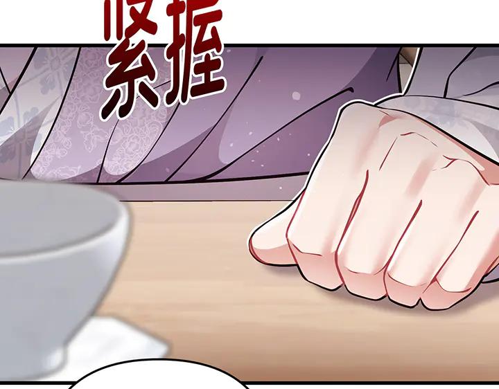 《好缘歌》第68话 第163页