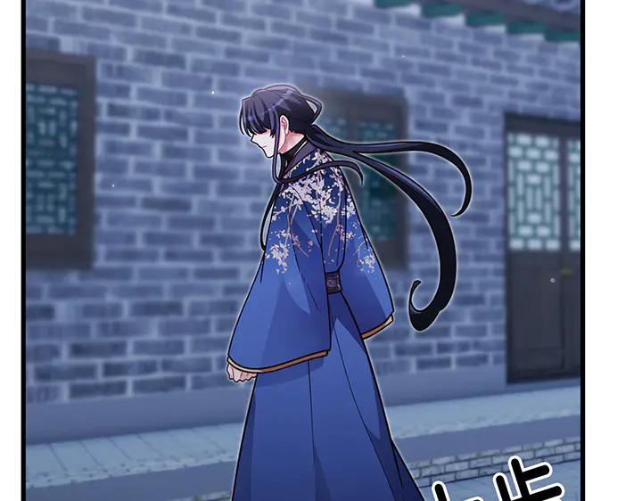 《好缘歌》第68话 第46页