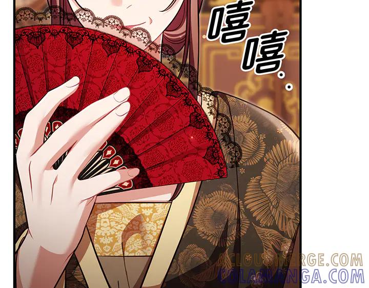 《好缘歌》第68话 第13页