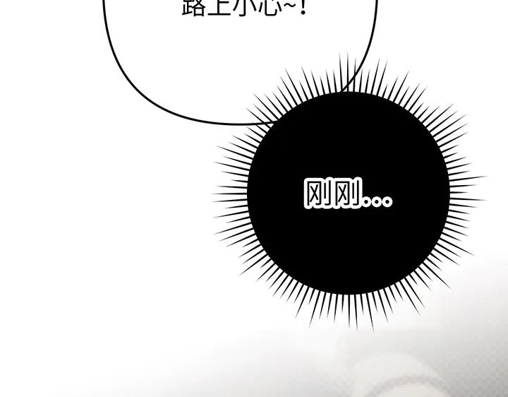 《好缘歌》第68话 第124页