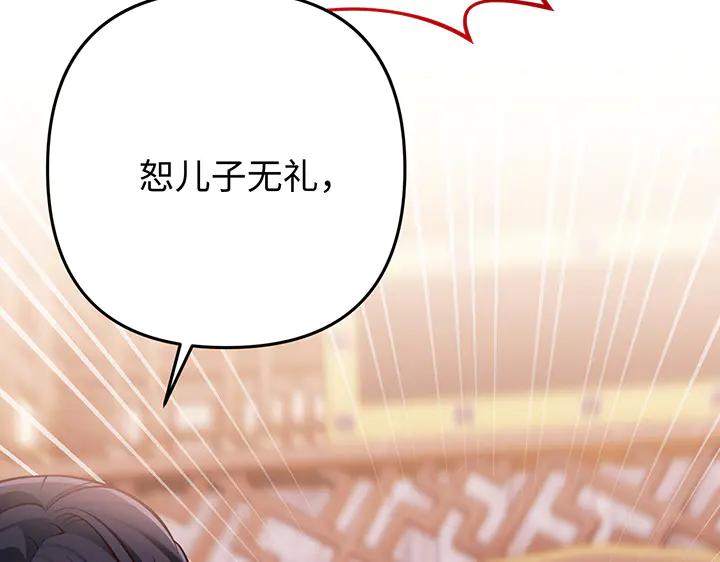 《好缘歌》第68话 第40页