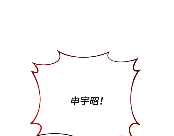 《好缘歌》第68话 第39页