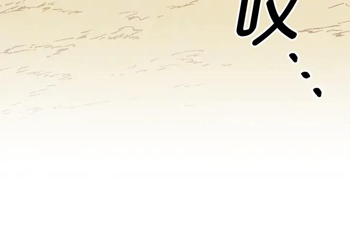 《好缘歌》第68话 第104页