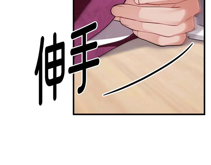 《好缘歌》第68话 第171页