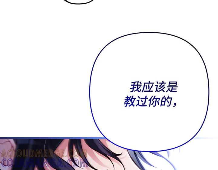 《好缘歌》第68话 第193页