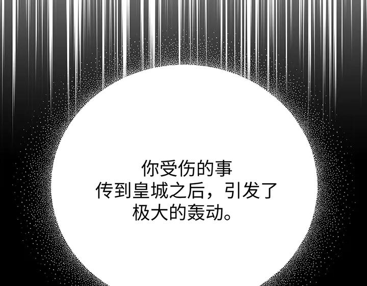 《好缘歌》第68话 第82页