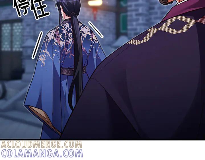 《好缘歌》第68话 第49页
