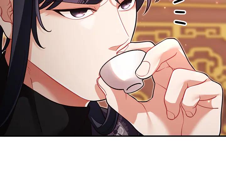 《好缘歌》第68话 第8页