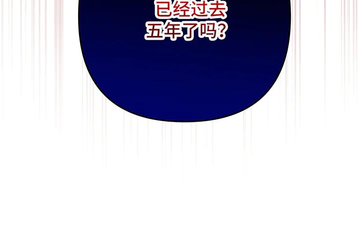 《好缘歌》第68话 第158页