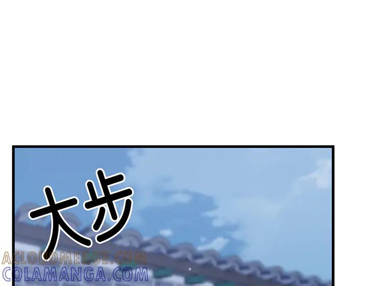 《好缘歌》第68话 第45页