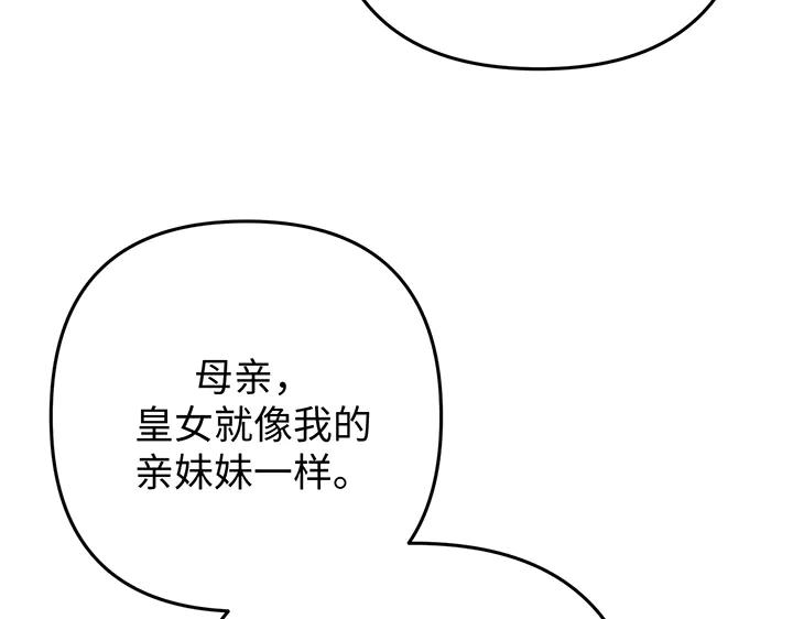 《好缘歌》第68话 第31页