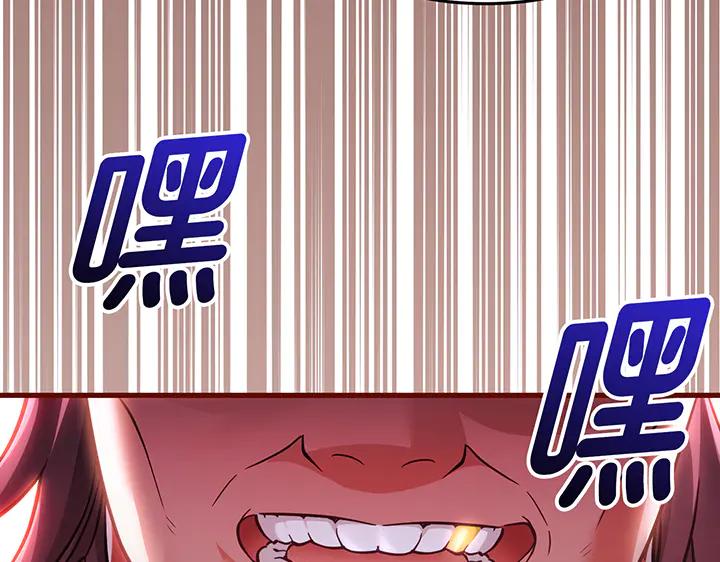 《好缘歌》第68话 第156页