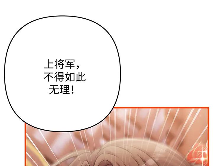 《好缘歌》第68话 第28页
