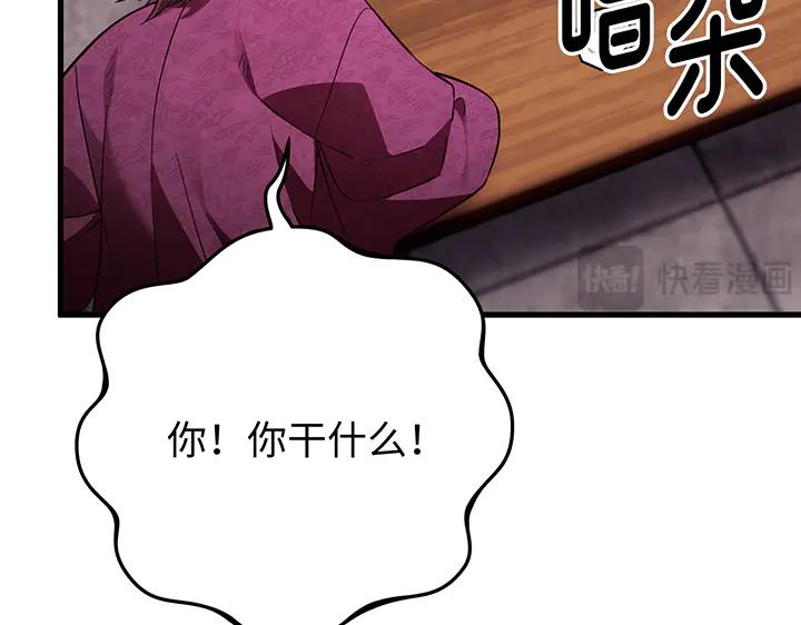 《好缘歌》第68话 第192页