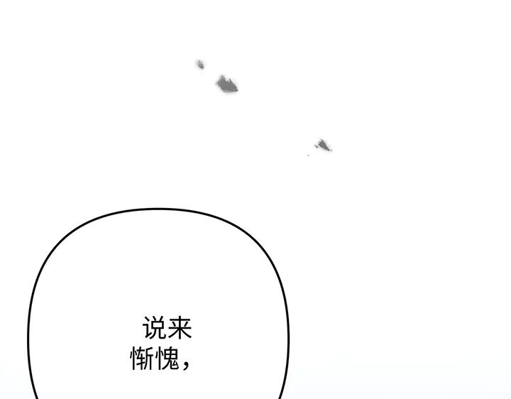 《好缘歌》第68话 第64页