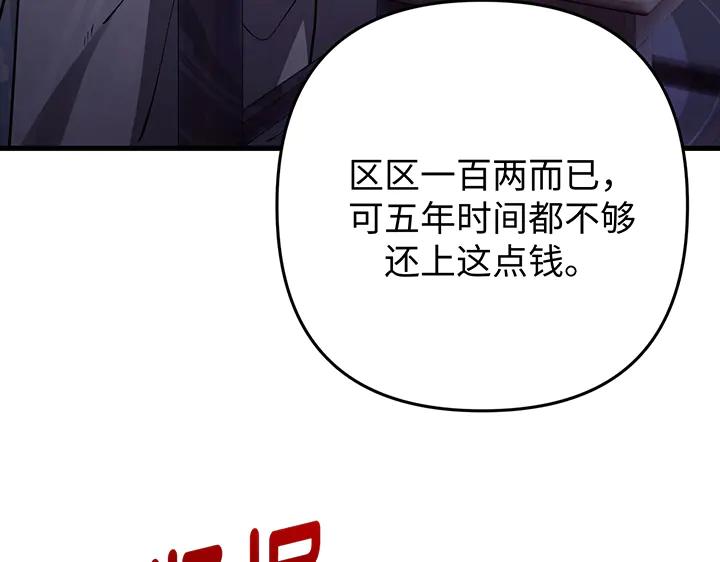 《好缘歌》第68话 第162页