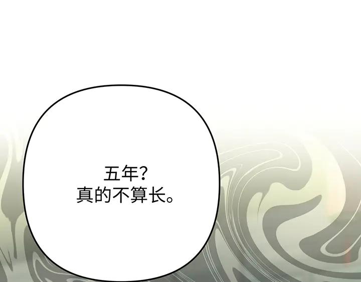 《好缘歌》第68话 第159页