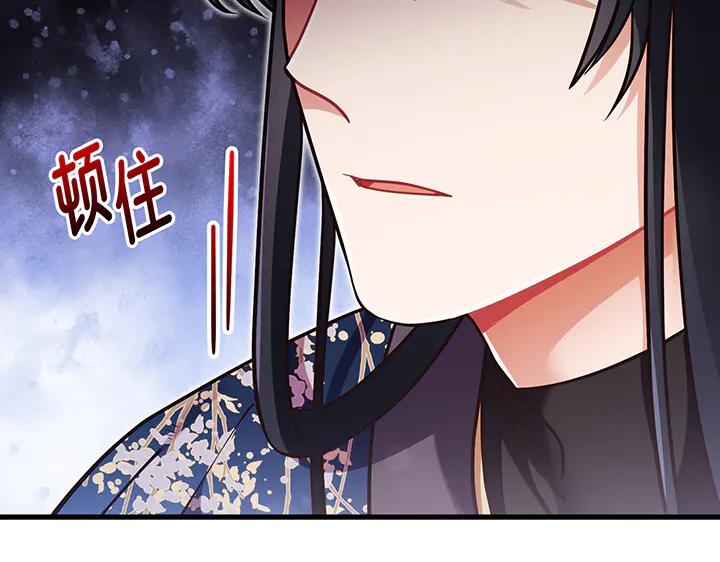 《好缘歌》第68话 第122页
