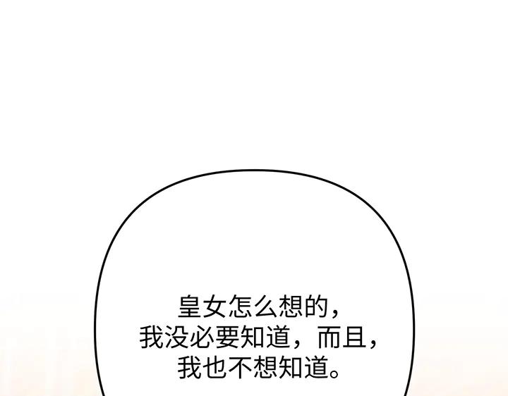 《好缘歌》第68话 第24页