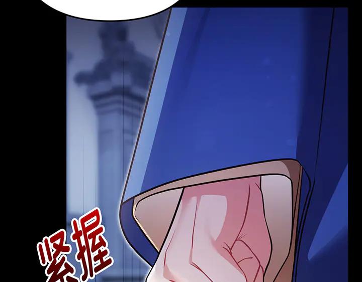 《好缘歌》第68话 第91页
