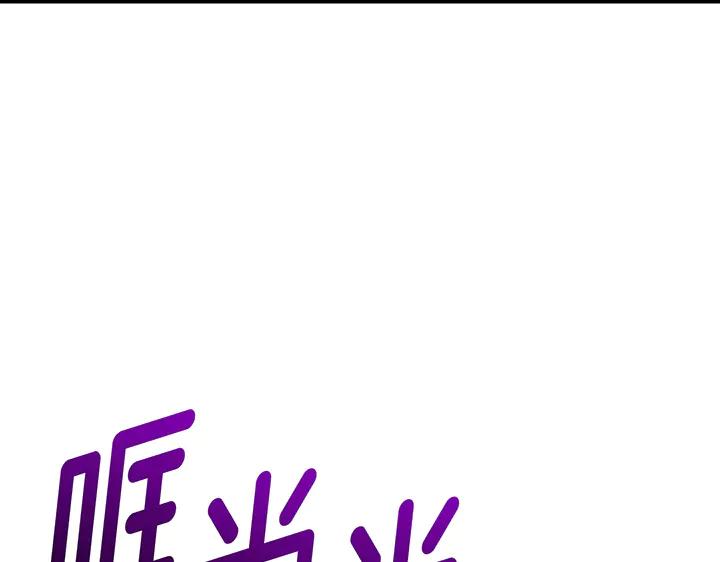 《好缘歌》第68话 第186页