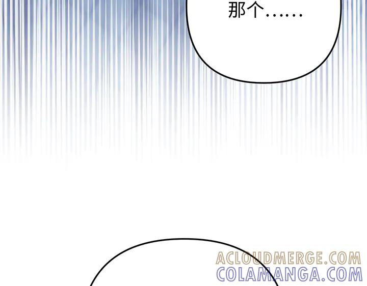 《好缘歌》第68话 第61页