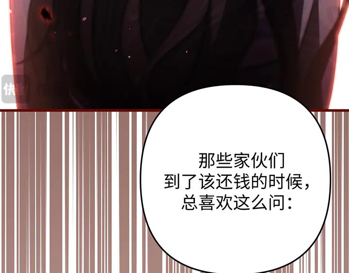 《好缘歌》第68话 第155页