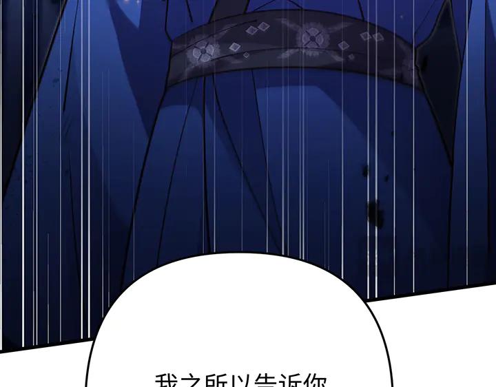 《好缘歌》第68话 第67页